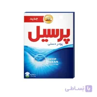 پودر دستی ساده پرسیل مقدار 500 گرم