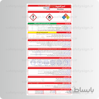 9936 -استرانسیوم