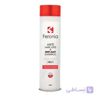 شامپو ایمپلنت و ضد ریزش حاوی کافئین فرونیا ا Feronia - Anti Hair Loss Implant Shampoo 200 ML