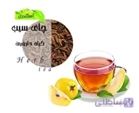 چای سیب