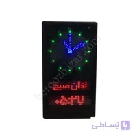 ساعت اذانگوی مسجدی حرم مدل MS80