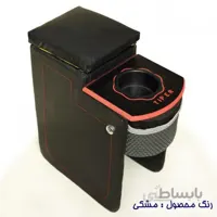 کنسول وسط صندلی TIPER چوبی