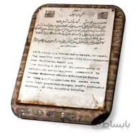 میدان امیر چقماق یزد