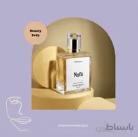 عطر نافه زنانه