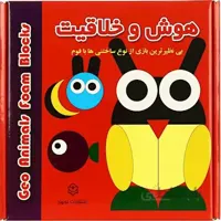 بازی ساختنی هوش و خلاقیت