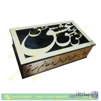 باکس عشق