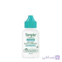 سرم آبرسان ضد جوش و آکنه سیمپل حجم 50 میل ا ultra light liquid moisturiser simple کد 301535