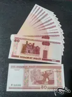 ۱۰ برگ ۵۰ روبل بلاروس ۲۰۰۰ بانکی و بسیار زیبا ویژه همکار