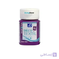 رنگ پارچه ال بی ۵۰ میل | LB Deco Textile