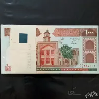 بسته اسکناس ۱۰۰ تومانی مدرسه فیضیه