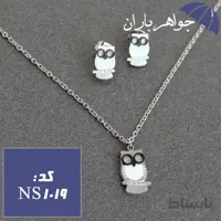 نیم ست استیل فانتزی طرح جغد کد NS_1019