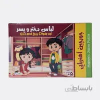 جورچین لباس دختر و پسر