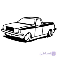 استیکر پیکان وانت