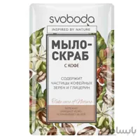 صابون اسکراب قهوه اسوبودا - SVOBODA