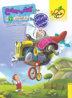 جامع تیزهوشان هفتم خیلی سبز