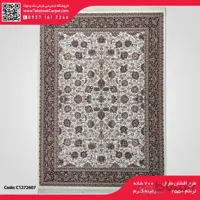 فرش ماشینی ۷۰۰شانه طرح افشان مارال