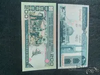 جفت ۲۰ تومنی نمازی _نوربخش سری ۶ شماره بزرگ ف الله