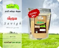 سویق جوانه گندم