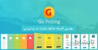 افزونه جدول قیمت وردپرس Go Pricing