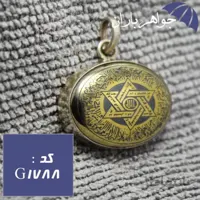 گردنبند حدید طلایی ستاره سلیمان و آیت الکرسی و عین علی کد G_1788
