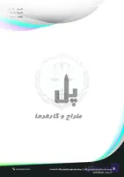 طراحی سربرگ (طراح:فرهاد بهشتی)
