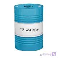 روغن گردشی بهران درفش 46 (بشکه)