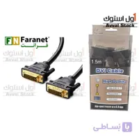کابل DVI فرانت مدل DVI-I Dual Link به طول ۱.۵ متر | Faranet ا faranet Cable DVI-I Dual link 24+5
