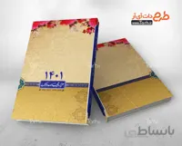 طرح جلد سر رسید 1401