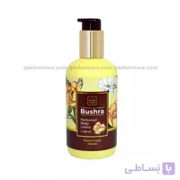 لوسیون بدن معطر بشری نسیم Perfumed Body Lotion Bushra Naseem
