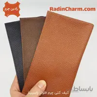 کیف کتی چرم مردانه راسپینا