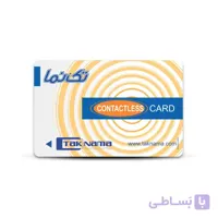 کارت RFID تک نما