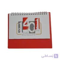 تقویم رومیزی کد 53