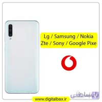 کد آنلاک اپراتور Vodafone انگلیس