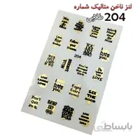 لنز ناخن متاليك طلایی شماره D204