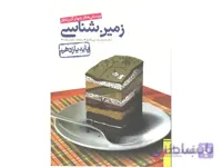 زمین شناسی یازدهم خیلی سبز کد 57519