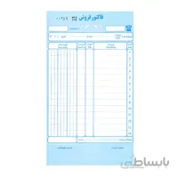 فاکتور فروش بدون کاربن سایز متوسط مدل 2 برگ