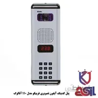 پنل کدینگ آیفون تصویری فربیکو مدل ۱۱۰ آنالوگ