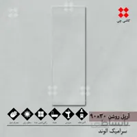 آریل طوسی روشن 30×90 براق درجه 1