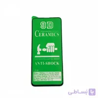 گلس فول محافظ صفحه نمایش سرامیکی شیائومی Xiaomi Poco X3 NFC مدل 9D