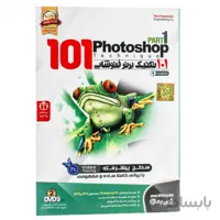 ۲DVD9 آموزش ۱۰۱ تکنیک برتر فتوشاپ مجموعه 1 نوین پندار