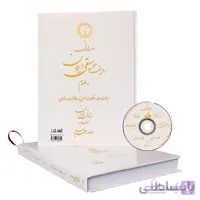 کتاب هفت شهر نی صوتی(dvd)