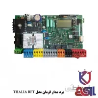 برد مدار فرمان مدل THALIA BFT