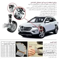بالشتک ضربه گیر کمک فنر
