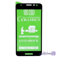 گلس سرامیکی Samsung Galaxy J2 core