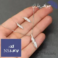 نیم ست نقره تایلندی مدل پر کد NS_1047