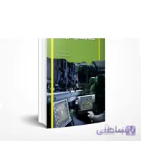 آشنایی با مفاهیم و اصول عملکرد سامانه فرماندهی و کنترل (C4I)