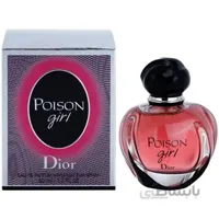 ديور پويزن گرل .dior poison girl edp