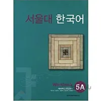 Seoul National University Workbook 5A