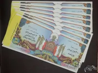 بلیط خاص