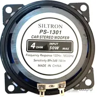 اسپیکر خودرو سیلترون مدل PS1301